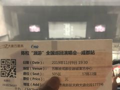 -成都金融城演艺中心