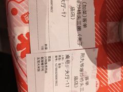 -荆九爷爆炒桥头三嫩(夫子庙店)