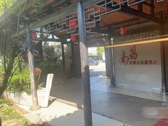 -柴米油盐(土菜院子店)