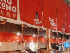 -kingkong大猩猩烤肉(CBD店)