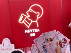 -喜茶(深圳壹方城DP店)