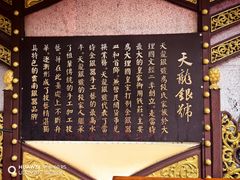 -天龙八部武侠城