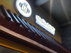 门面-四环冷面王(西单华威约饭街店)