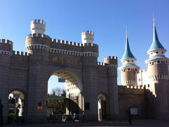 门面-北京世界公园