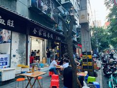 -全家福米线