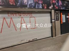-MAO Livehouse(杭州店)