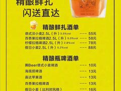 菜单-优布劳精酿酒馆(荷花路店)
