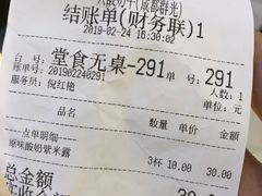 账单-一只酸奶牛(群光店)