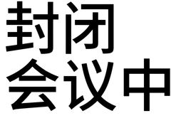 -帝豪斯健身俱乐部(市府恒隆广场店)