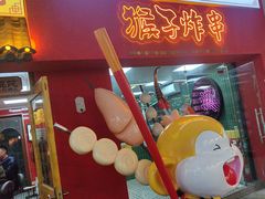 -青岛美食夜校·美食集合地(麦岛店)