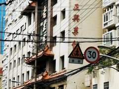 -老正兴菜馆(福州路店)