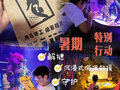 -沈阳海洋探索中心