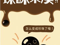 -CoCo都可(香港名都店)