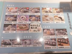 -聪记香港糯米糍(天虹店)