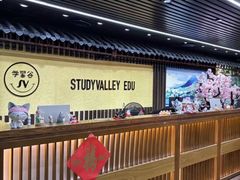 -学习谷日语培训日本留学·多语种外语教学(海淀人大分部)