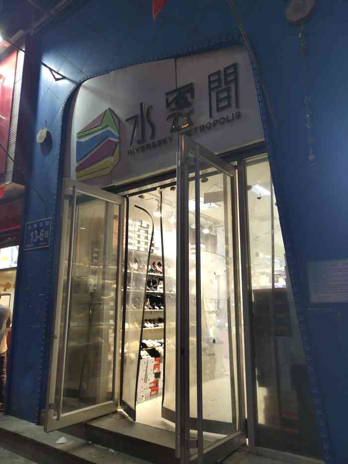 水云间-"水云间位于山师东路和文化东路交口向北大."-大众点评移动版