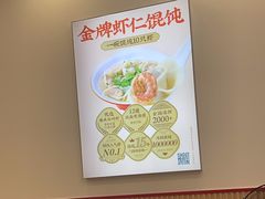 -如意馄饨(铁心桥店)