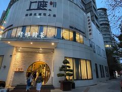-上座云间·青年赣菜(绿茵店)