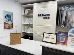-布瑞琳洗衣(万柳书院店)