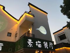 -外婆船宴餐厅·外婆喊你回家吃饭