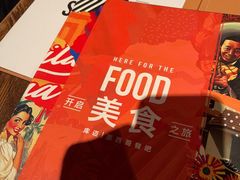 -Q MEX 库迈墨西哥餐吧(三里屯店)
