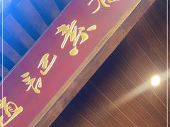 -赵记素斋·绿豆馅饼(钟楼小区店)