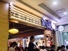 -鲜芋仙(观音桥大融城LG店)