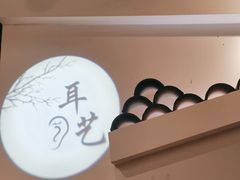 -耳艺采耳·足疗(东圃店)