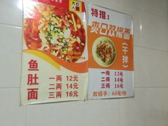 -大石人家鱿鱼面馆(大石西路总店)