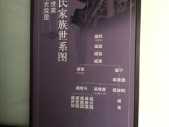 -戚继光故里