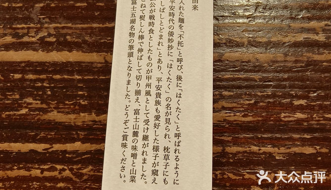 日本|河口湖好吃的拉面🎉🎉🎉