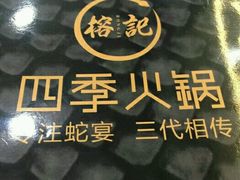 -榕记(番禺总店)