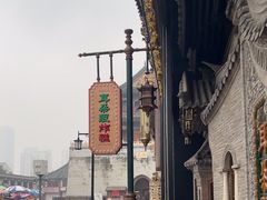 -耳朵眼炸糕(鼓楼店)