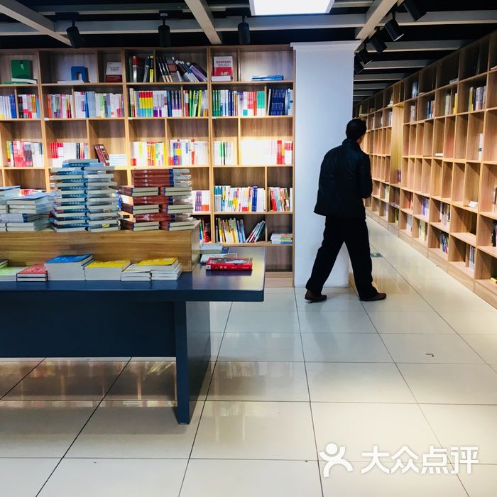 新華書店