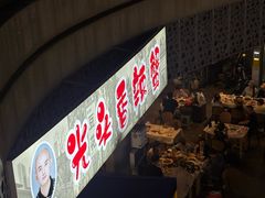 -五丁桥光头香辣蟹(望江橡树林店)
