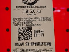 -哥老官重庆美蛙鱼头(宝山龙湖店)