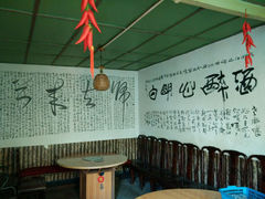 android_upload_pic-心园餐厅·地道传统云南菜·三十年老店