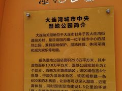 -前关湿地公园