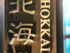 -安蒂娅·海鲜自助餐厅(安蒂娅美兰酒店)