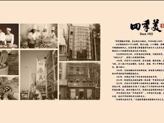 -四季美汤包(汉口里店)