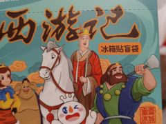 -蜜雪冰城(万达广场店)