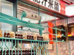 -肥汁米蘭香港米线(长宁来福士店)