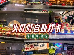 -火叮叮自助烤肉·现切牛肉(茂业店)