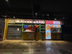 门面-乐乐姐超级土豆(中关村5号店)