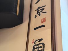 -北三条胡同打卤面馆(雍和宫店)