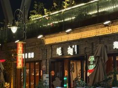 -蚝翅·海鲜粥·烧烤·龙虾季(海曙天一店)
