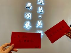 -马头巷·食景园(苏州总店)