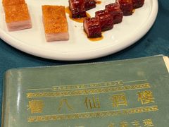 -誉八仙粤菜(万象天地店)