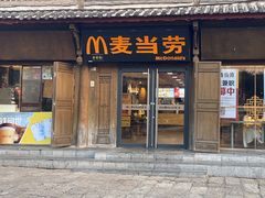 -麦当劳(丽江玉河广场店)