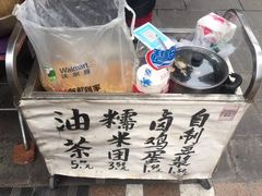-糯米团油茶早餐铺